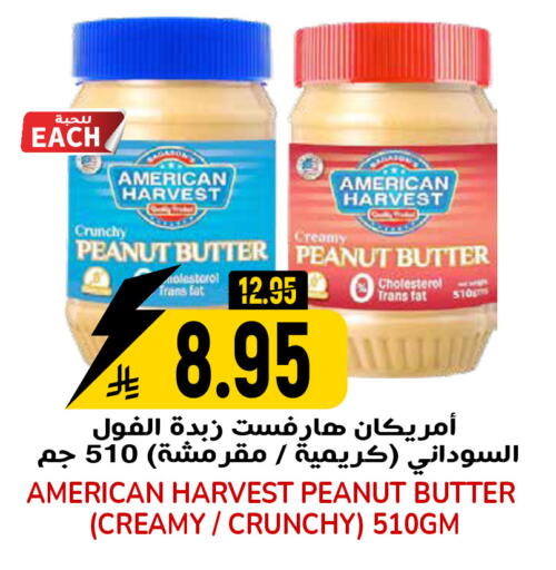 available at جراند هايبر in مملكة العربية السعودية, السعودية, سعودية - الرياض