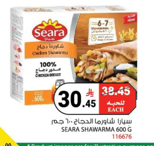 available at House Care in KSA, Saudi Arabia, Saudi - Mecca