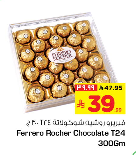 available at Hyper Al Wafa in KSA, Saudi Arabia, Saudi - Mecca