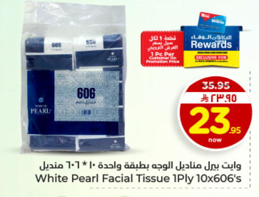 available at هايبر الوفاء in مملكة العربية السعودية, السعودية, سعودية - الأحساء‎