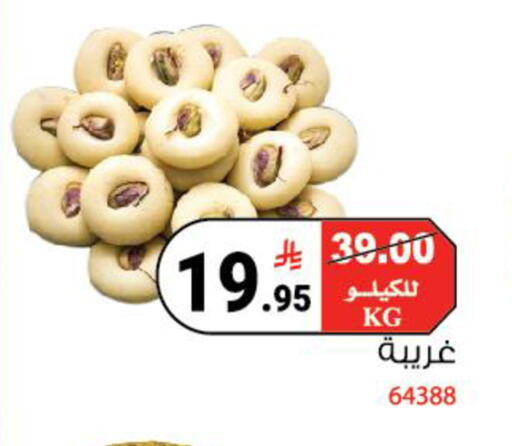 available at هاوس كير in مملكة العربية السعودية, السعودية, سعودية - مكة المكرمة