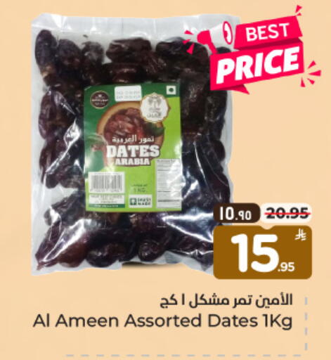 available at Hyper Al Wafa in KSA, Saudi Arabia, Saudi - Dammam