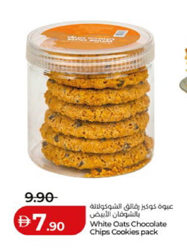 available at لولو هايبرماركت in الإمارات العربية المتحدة , الامارات - أبو ظبي