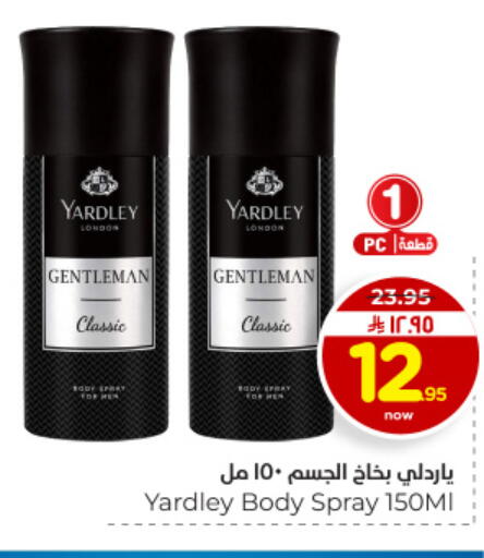 available at Hyper Al Wafa in KSA, Saudi Arabia, Saudi - Dammam