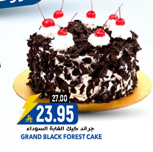 available at جراند هايبر in مملكة العربية السعودية, السعودية, سعودية - الرياض