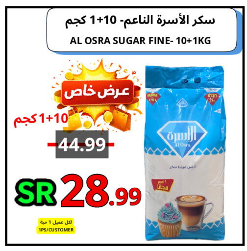 available at اسواق البسمة الخالدة in مملكة العربية السعودية, السعودية, سعودية - خميس مشيط