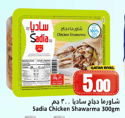 available at دانة هايبرماركت in قطر - أم صلال