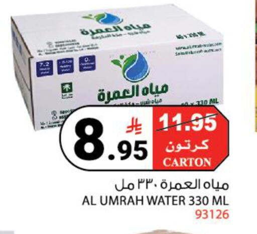 available at هاوس كير in مملكة العربية السعودية, السعودية, سعودية - مكة المكرمة