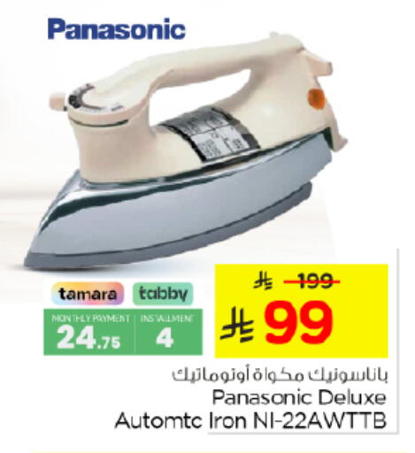 available at Nesto in KSA, Saudi Arabia, Saudi - Buraidah