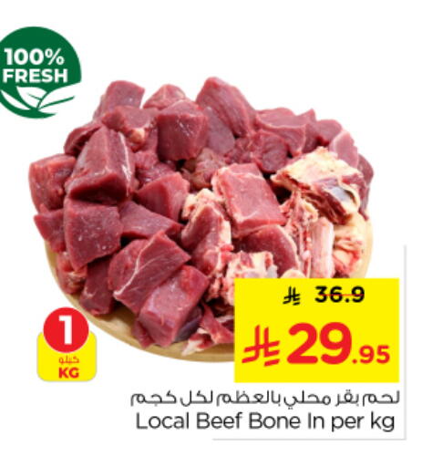 available at نستو in مملكة العربية السعودية, السعودية, سعودية - الرياض