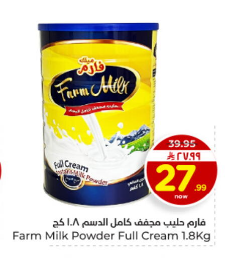 available at هايبر الوفاء in مملكة العربية السعودية, السعودية, سعودية - الأحساء‎