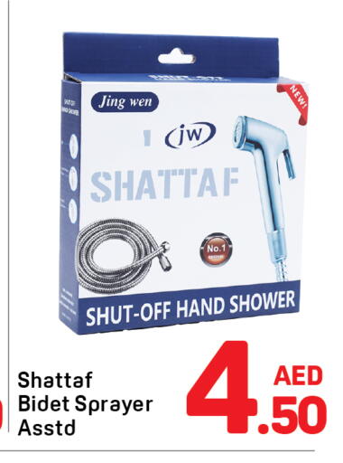 available at دي تو دي in الإمارات العربية المتحدة , الامارات - دبي