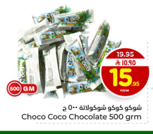 available at هايبر الوفاء in مملكة العربية السعودية, السعودية, سعودية - المنطقة الشرقية