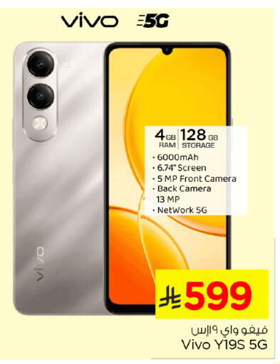 available at Nesto in KSA, Saudi Arabia, Saudi - Al-Kharj