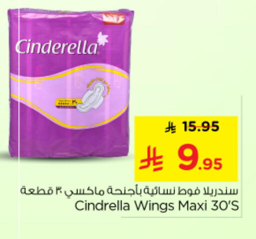 available at نستو in مملكة العربية السعودية, السعودية, سعودية - الرياض