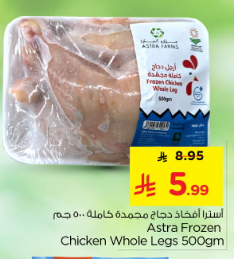 available at Nesto in KSA, Saudi Arabia, Saudi - Al Majmaah