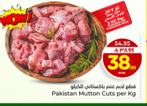 available at Hyper Al Wafa in KSA, Saudi Arabia, Saudi - Dammam