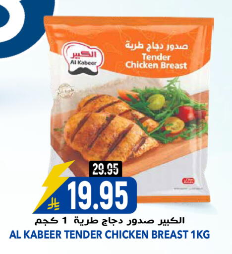 available at جراند هايبر in مملكة العربية السعودية, السعودية, سعودية - الرياض