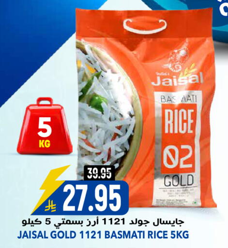 available at جراند هايبر in مملكة العربية السعودية, السعودية, سعودية - الرياض