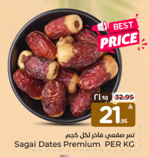 available at Hyper Al Wafa in KSA, Saudi Arabia, Saudi - Dammam