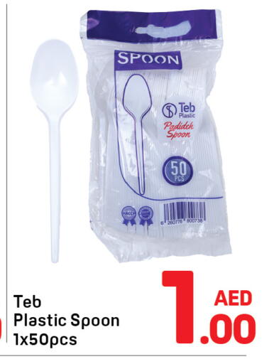 available at دي تو دي in الإمارات العربية المتحدة , الامارات - الشارقة / عجمان