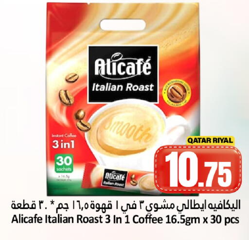 available at دانة هايبرماركت in قطر - أم صلال