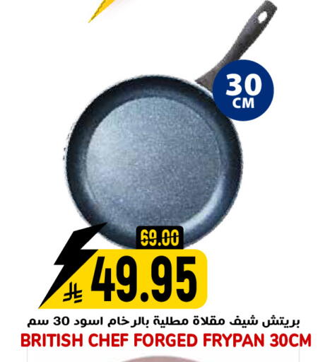 available at جراند هايبر in مملكة العربية السعودية, السعودية, سعودية - الرياض