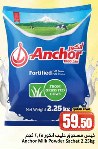 available at دانة هايبرماركت in قطر - أم صلال