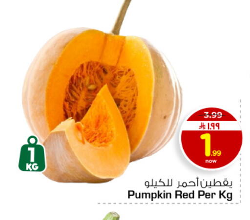 Pumpkin available at Hyper Al Wafa in KSA, Saudi Arabia, Saudi - Dammam