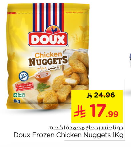 available at Nesto in KSA, Saudi Arabia, Saudi - Al-Kharj