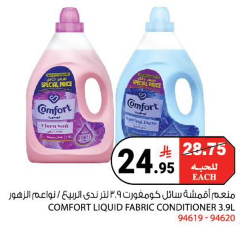 available at House Care in KSA, Saudi Arabia, Saudi - Mecca