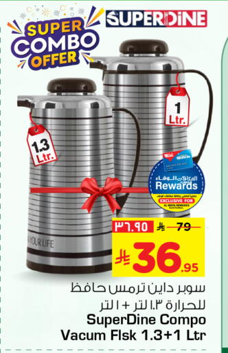 available at Hyper Al Wafa in KSA, Saudi Arabia, Saudi - Mecca