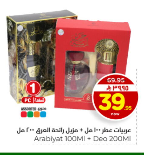 available at Hyper Al Wafa in KSA, Saudi Arabia, Saudi - Dammam