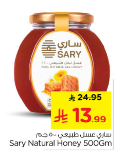 available at Nesto in KSA, Saudi Arabia, Saudi - Riyadh