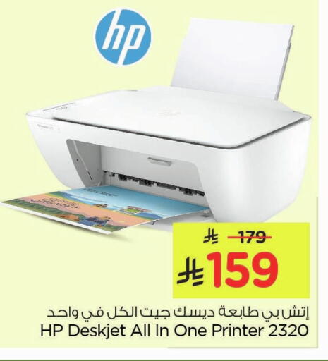 available at Nesto in KSA, Saudi Arabia, Saudi - Al Khobar