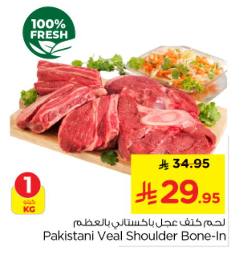 available at نستو in مملكة العربية السعودية, السعودية, سعودية - الرياض