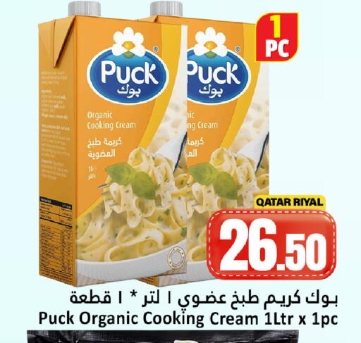 available at دانة هايبرماركت in قطر - أم صلال