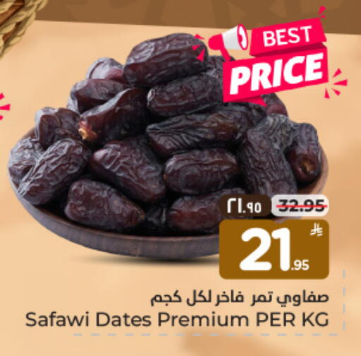 available at Hyper Al Wafa in KSA, Saudi Arabia, Saudi - Dammam