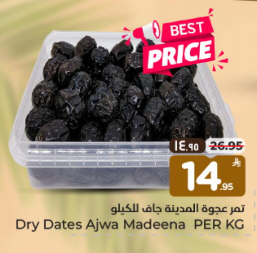 available at Hyper Al Wafa in KSA, Saudi Arabia, Saudi - Dammam