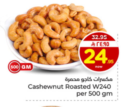 available at Hyper Al Wafa in KSA, Saudi Arabia, Saudi - Dammam