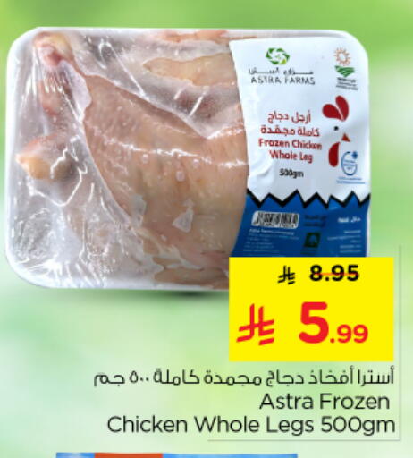 available at Nesto in KSA, Saudi Arabia, Saudi - Riyadh