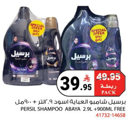 available at هاوس كير in مملكة العربية السعودية, السعودية, سعودية - مكة المكرمة