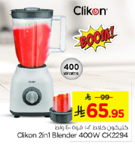 available at Nesto in KSA, Saudi Arabia, Saudi - Buraidah