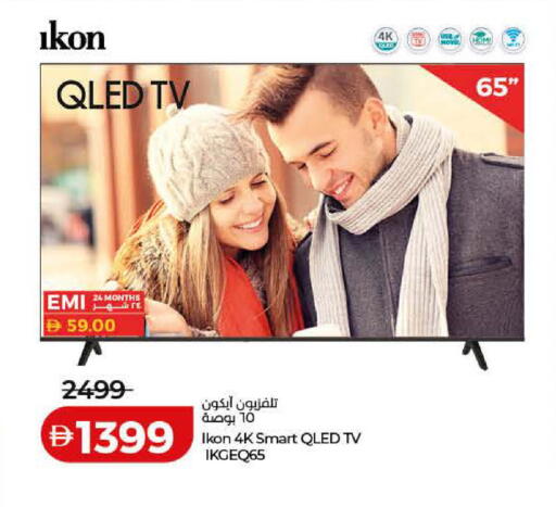 available at Lulu Hypermarket in UAE - Umm al Quwain