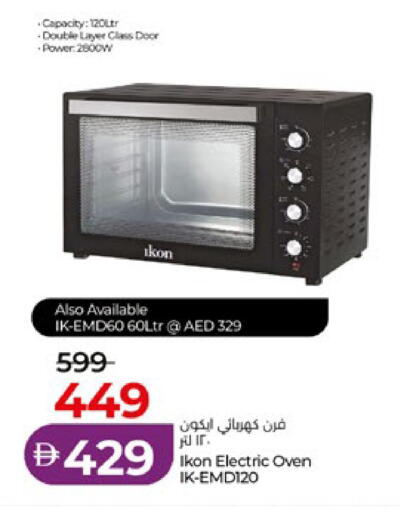 available at لولو هايبرماركت in الإمارات العربية المتحدة , الامارات - أبو ظبي