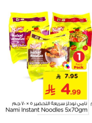 available at Nesto in KSA, Saudi Arabia, Saudi - Riyadh