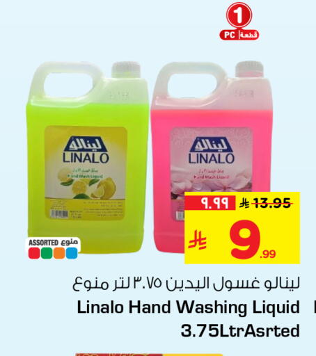 available at Hyper Al Wafa in KSA, Saudi Arabia, Saudi - Al-Kharj