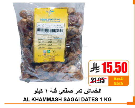 available at A ماركت in مملكة العربية السعودية, السعودية, سعودية - الرياض