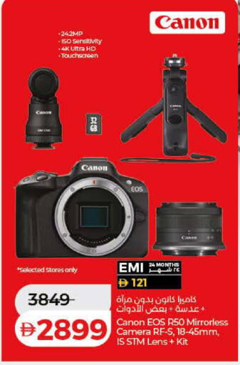 available at Lulu Hypermarket in UAE - Ras al Khaimah