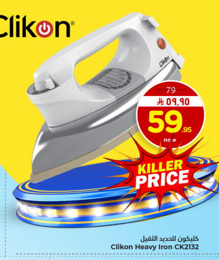 available at Hyper Al Wafa in KSA, Saudi Arabia, Saudi - Dammam